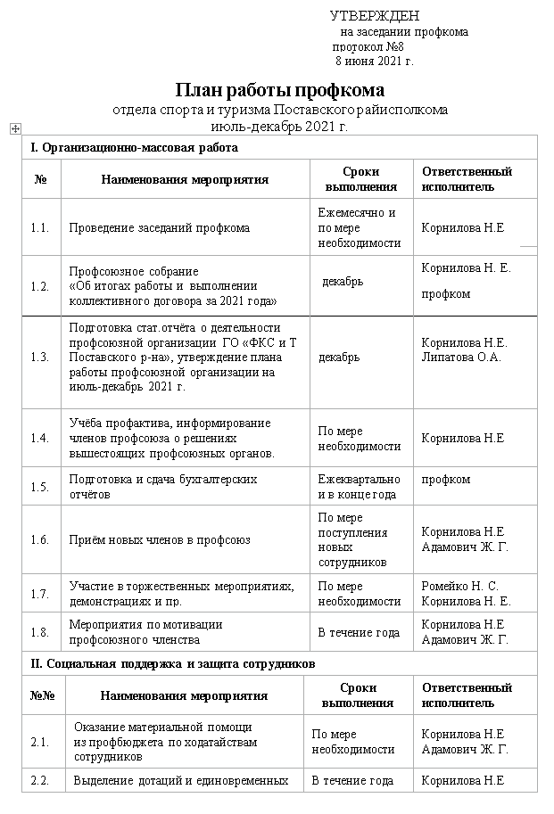 Наша жизнь